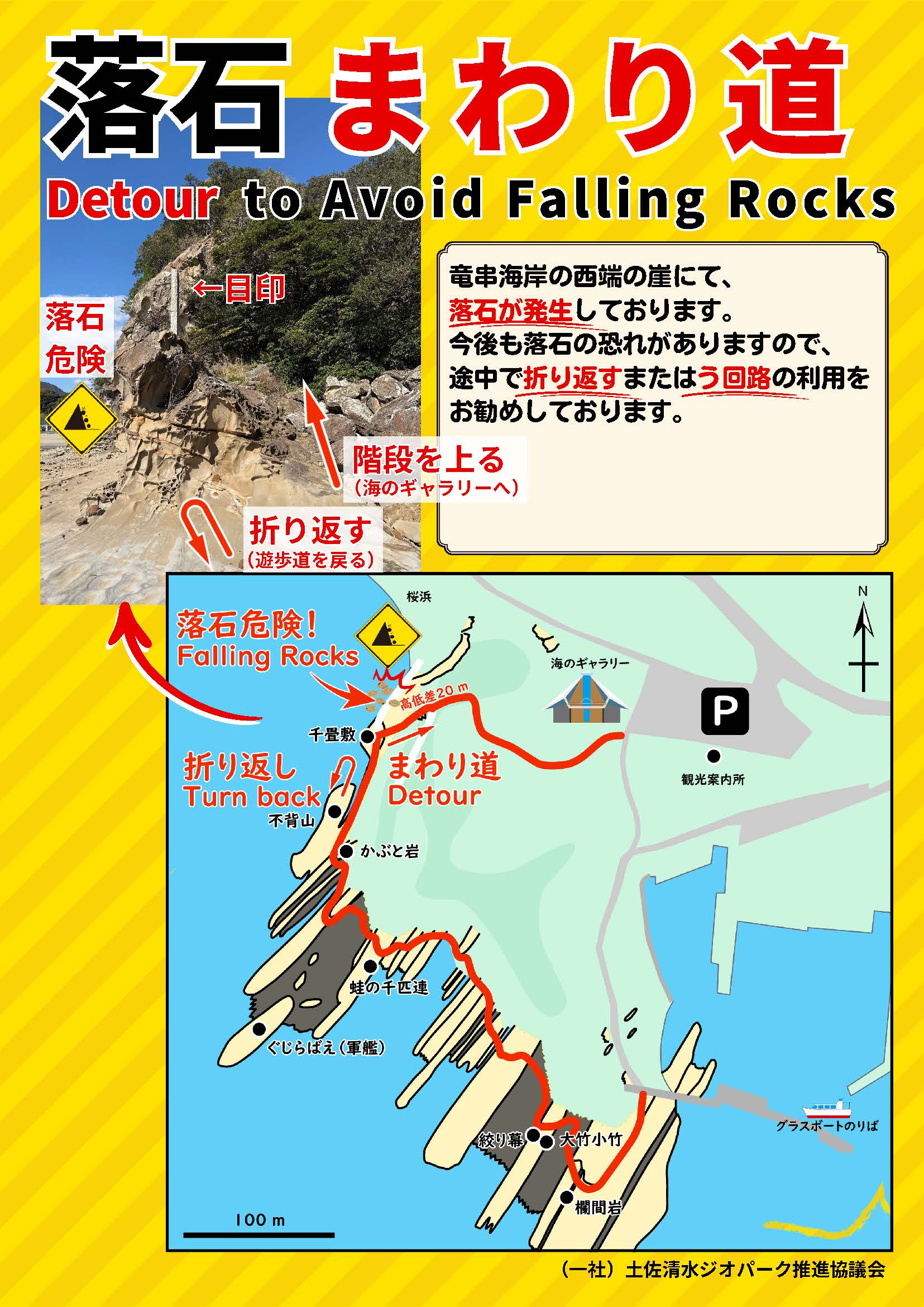 落石注意 (5)_ページ_2.jpg