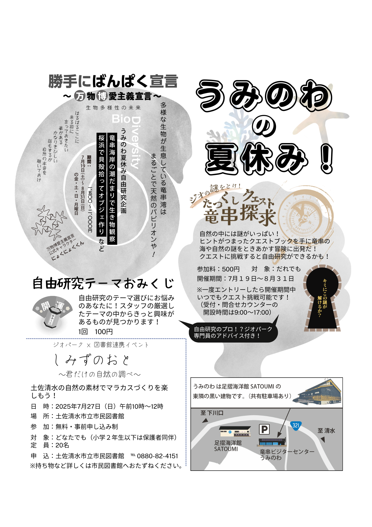 r7.7月号_テンプレート (1).png