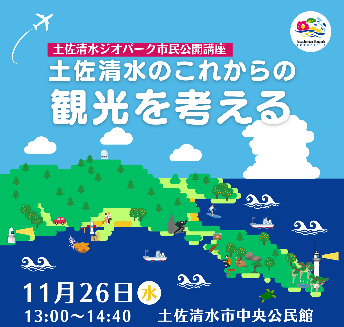 thumbnail_20251126shiminkoukai.png