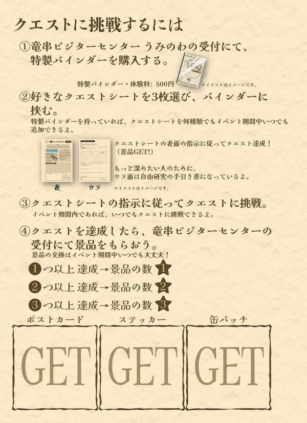 クエスト_表紙裏.png