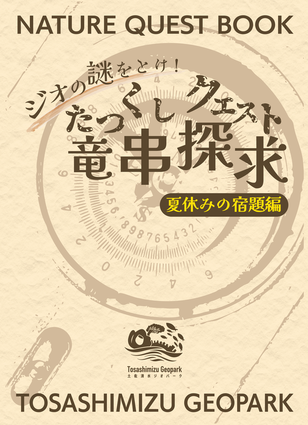 クエスト_表紙.png