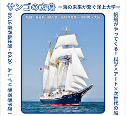 coral_ship.png