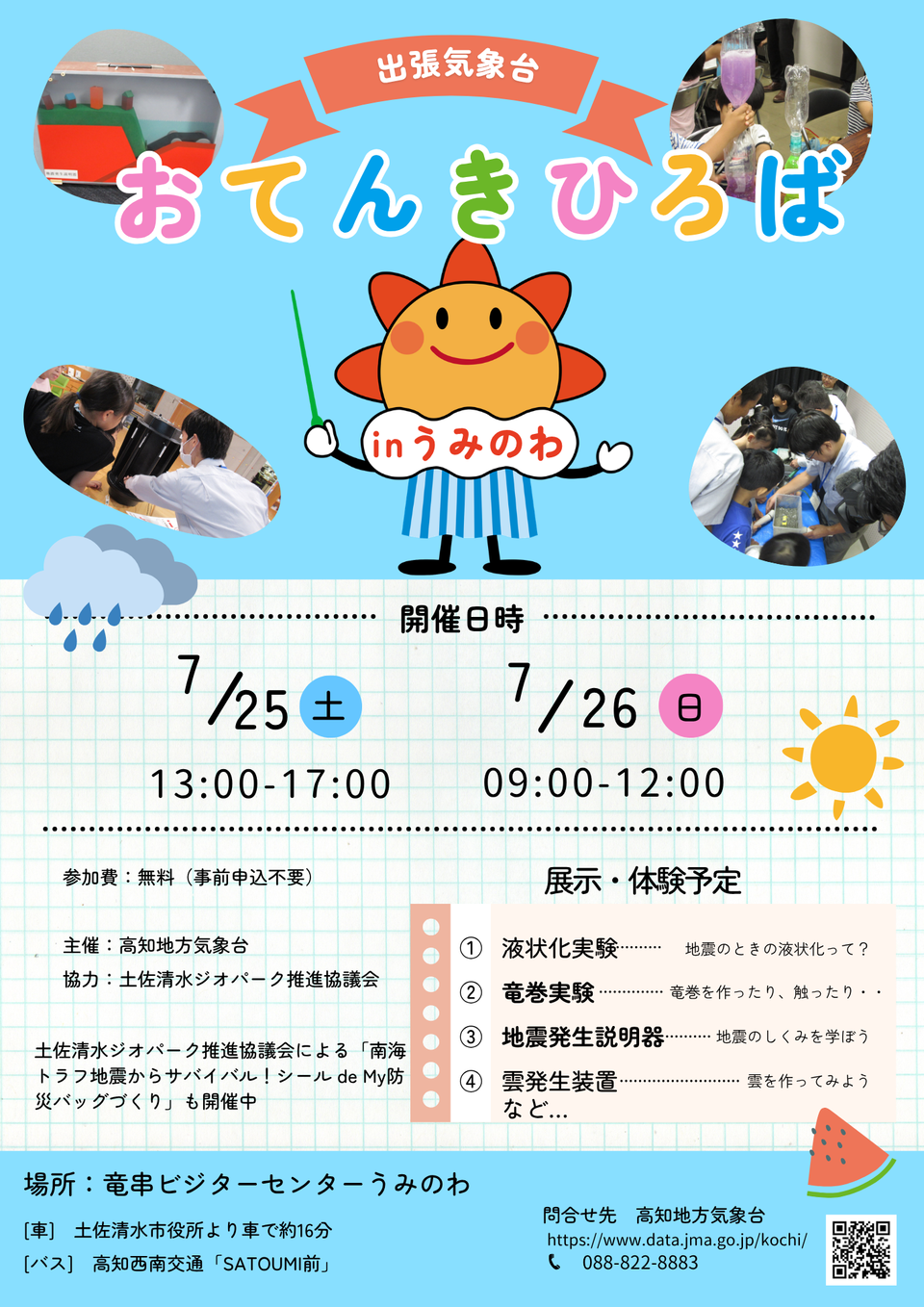チラシ案.png
